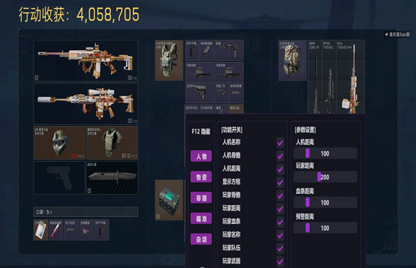 三角洲t1辅助功能透视自瞄效果